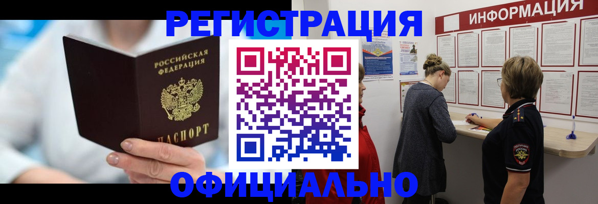 временная регистрация недорого в Казани