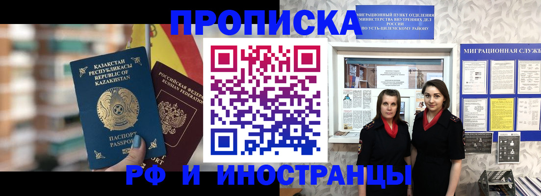 прописка от собственника в Казани